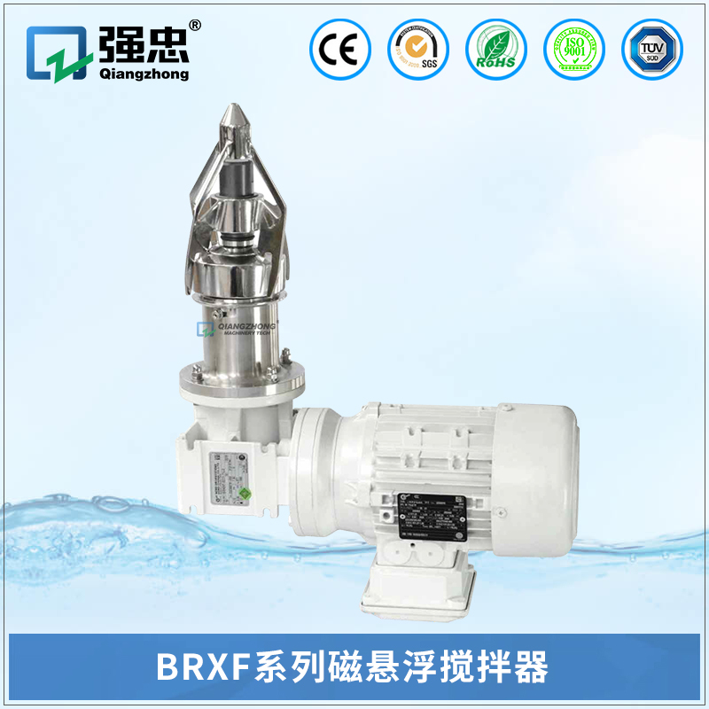 BRXF乐投平台(中国)磁悬浮搅拌器